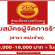 รับสมัครผู้จัดการร้าน (สาขา เหม่งจ๋าย)