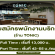 รับสมัครพนักงานประจำร้าน TONIC