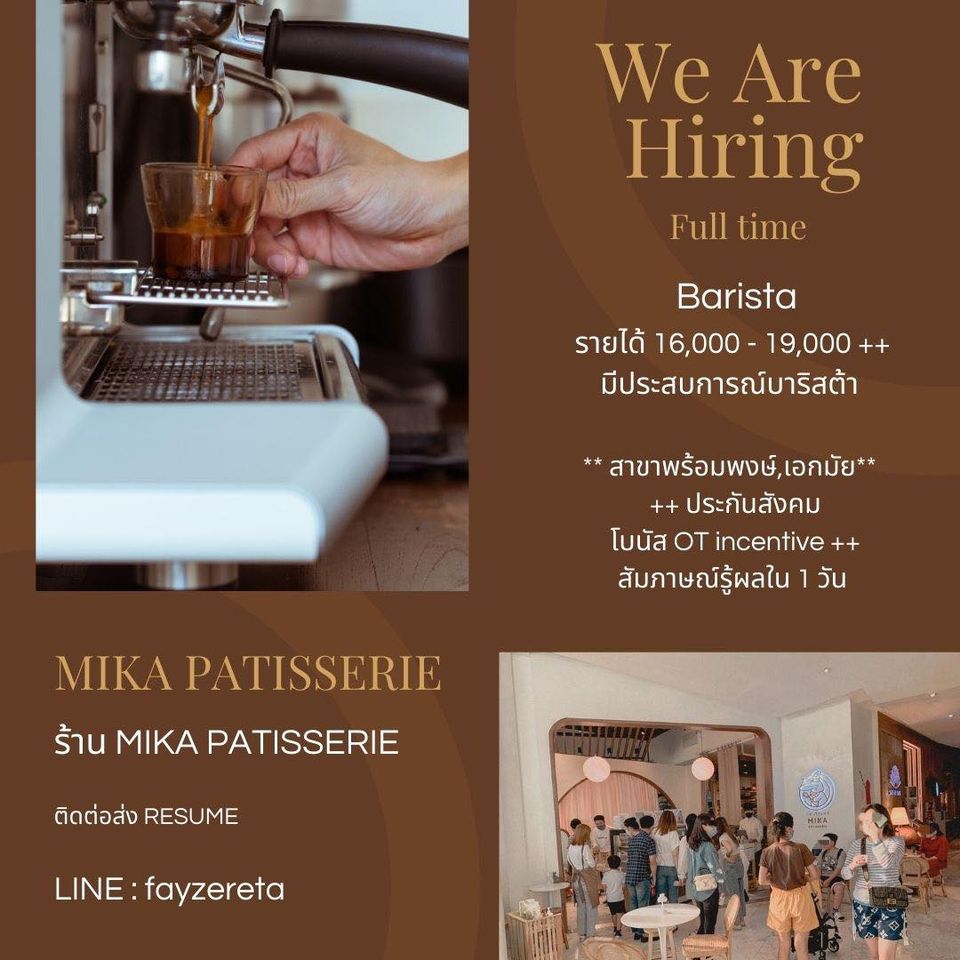 รับสมัครบาริสต้า+บริการ ร้านขนม Mika Patisserie