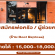 รับสมัครพนักงานประจำร้าน Beef Express