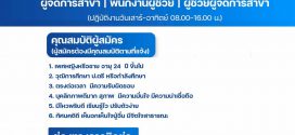 รับสมัครพนักงานกวดวิชาบ้านครูมด (ประจำ – พาร์ทไทม์)