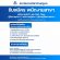 รับสมัครพนักงานกวดวิชาบ้านครูมด (ประจำ – พาร์ทไทม์)