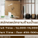 รับสมัครพนักงาน Part Time ร้านน้ำผลไม้ Sunbird