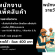 รับสมัครพนักงาน Part Time แพ็คสินค้า (บริษัท ฌาวี 168 จำกัด)