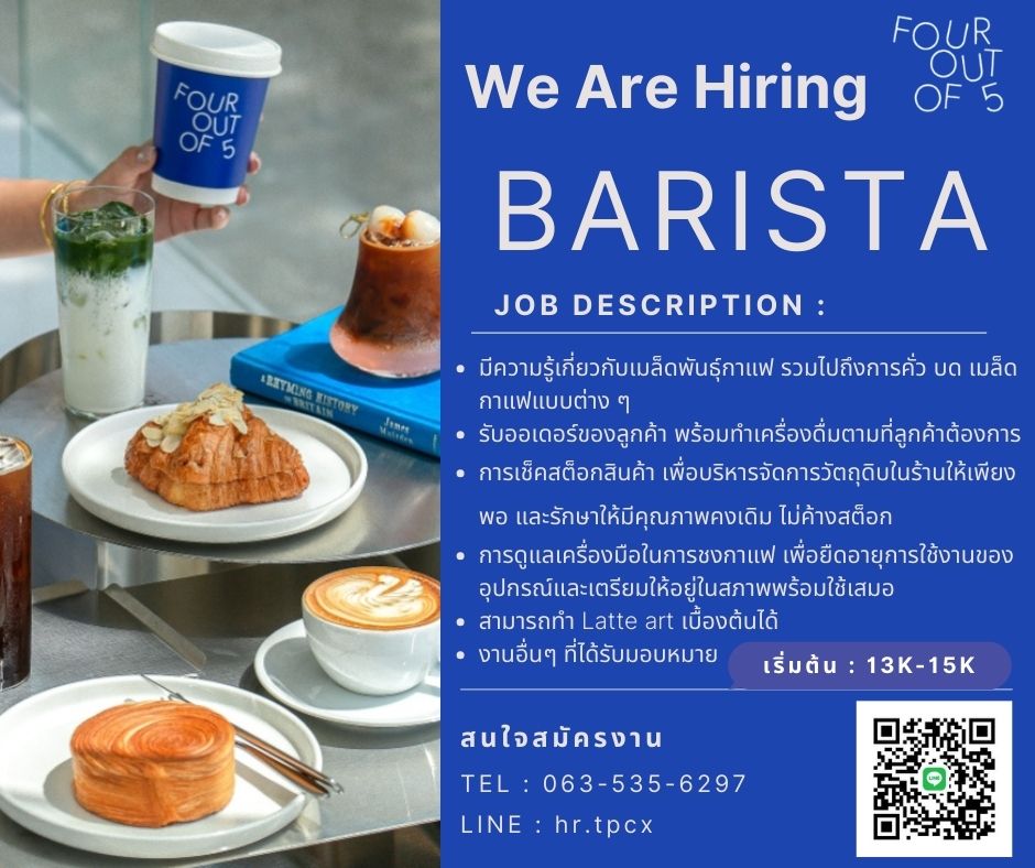 รับสมัครพนักงานร้านกาแฟ FOUR OUT OF 5