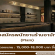 รับสมัครพนักงานร้านชามัทฉะ Plain