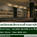 รับสมัครพนักงานร้านชามัทฉะ Plain (ประจำ – พาร์ทไทม์)