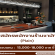 รับสมัครพนักงานร้านชามัทฉะ Plain