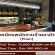 รับสมัครพนักงานร้านชามัทฉะ Plain
