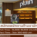 รับสมัครพนักงานร้านชามัทฉะ Plain