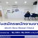 รับสมัครพนักงานขาย ประจำ Ume Dental Clinic