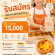 รับสมัครพนักงานร้านขนม YOLK Oriental Bakehouse & Tea Bar