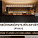 รับสมัครพนักงานร้านชามัทฉะ Plain